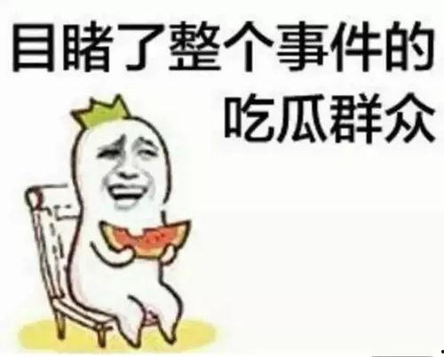 比心吃瓜群众泣不成声,吃瓜群众共悲