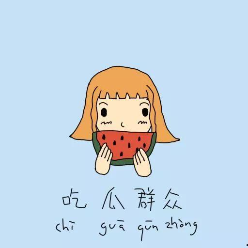 吃瓜群众有多冷漠啊,吃瓜群众冷漠现象解析