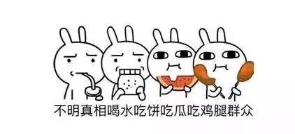 事不关己的吃瓜群众,事不关己的吃瓜群众众生相