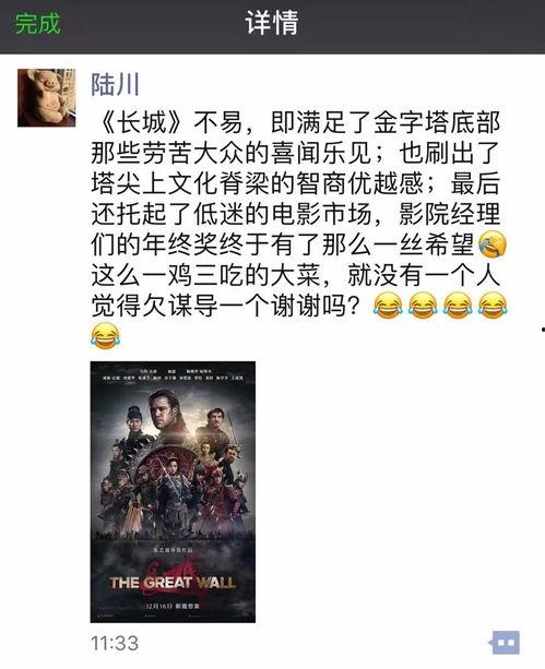 张艺谋吃瓜群众